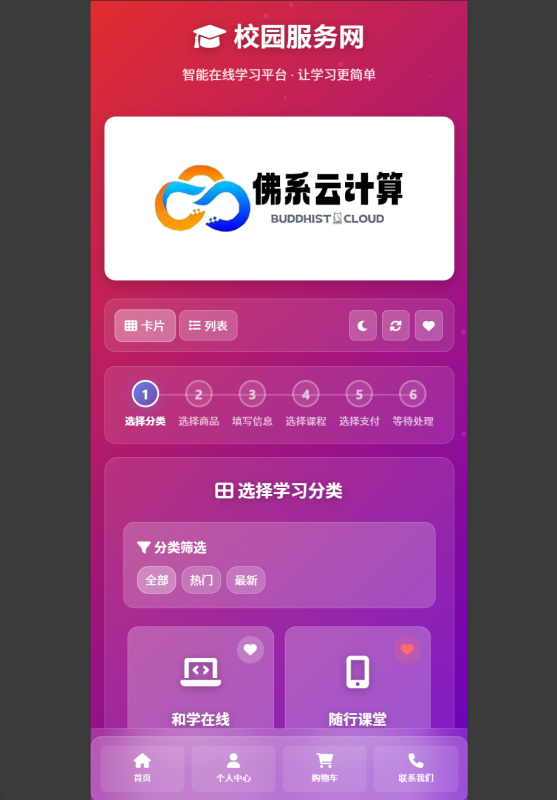 精简码雨云第三方模板-码雨云博客