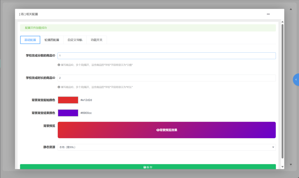 图片[2]-精简码雨云第三方模板