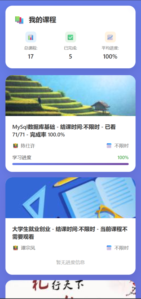 图片[2]-学习通查刷课进度开源