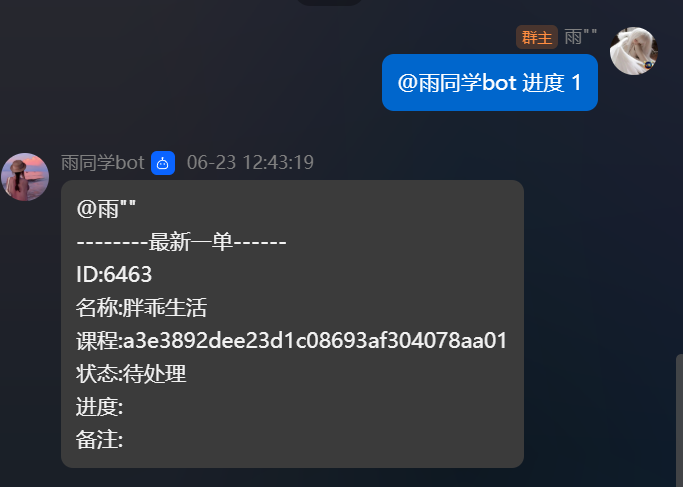图片[2]-Lucky自定义API实现对接爱学习查进度接口