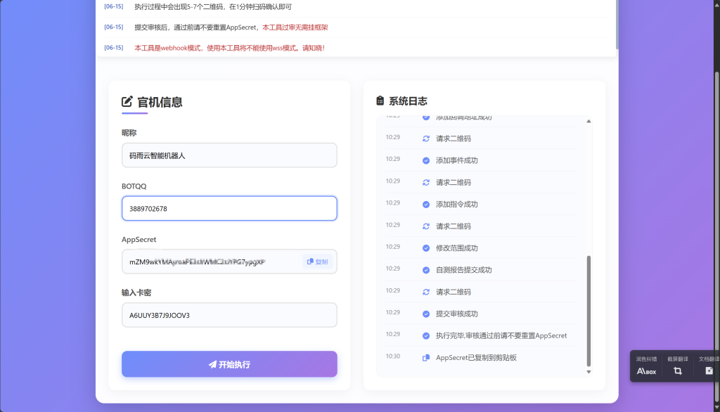 图片[3]-lucky官机卡密自助过审教程