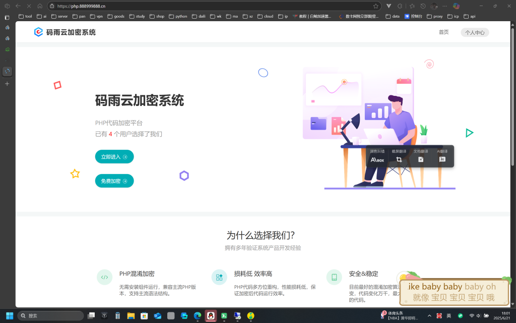 图片[1]-MENC加密系统