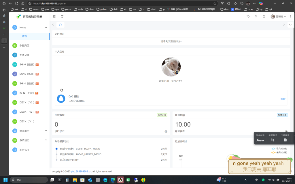图片[2]-MENC加密系统