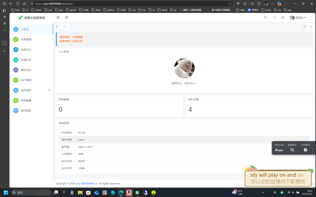 图片[3]-MENC加密系统