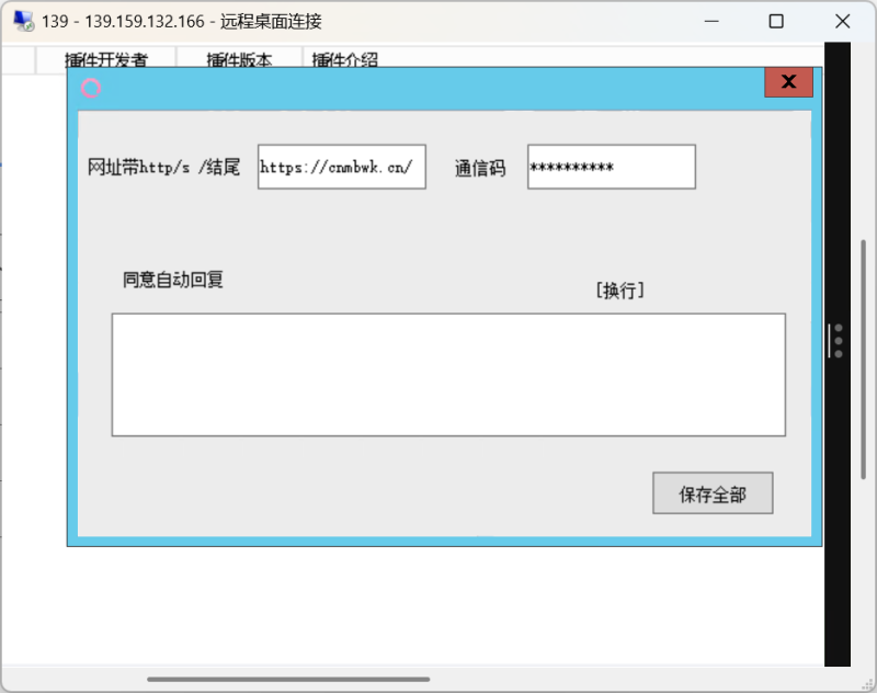 爱学习酷v微信加款插件-码雨云博客