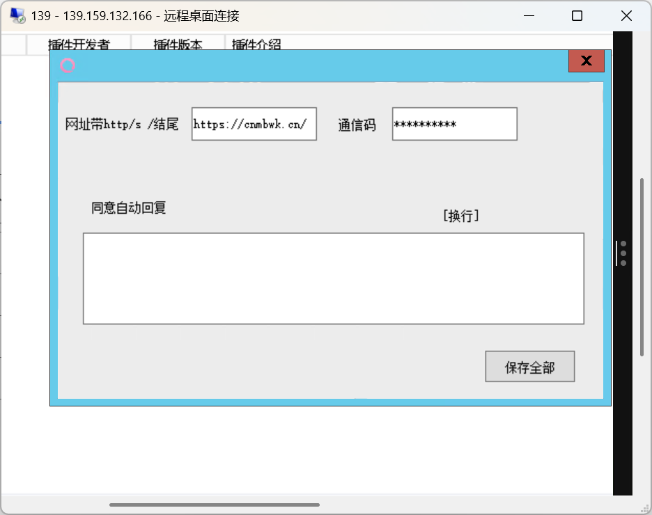 图片[1]-爱学习酷v微信加款插件