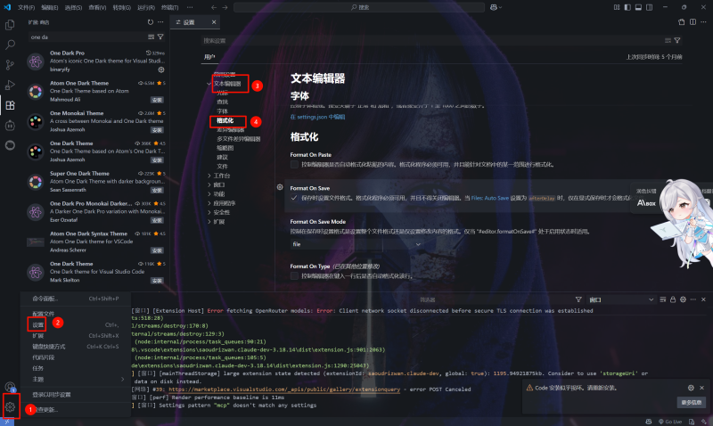 vscode编辑器设置ctrl+s实现自动格式化代码-码雨云博客