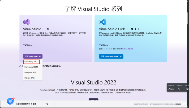 Visual Studio安装教程-码雨云博客