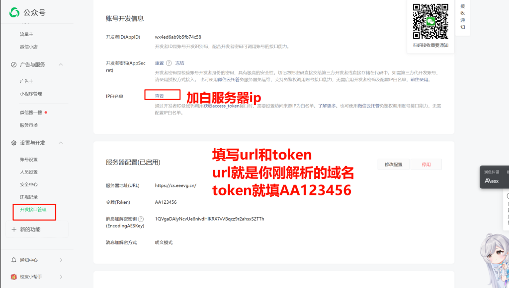 图片[17]-公众号版大学生网课查进度？打造全网最牛逼的公众号查进度系统