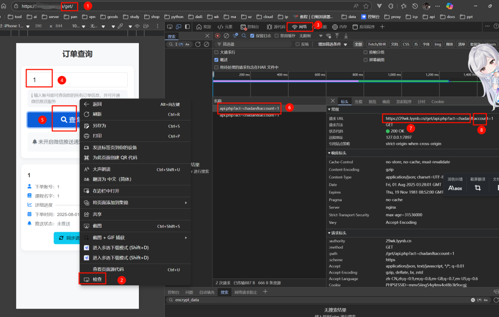 图片[20]-公众号版大学生网课查进度？打造全网最牛逼的公众号查进度系统