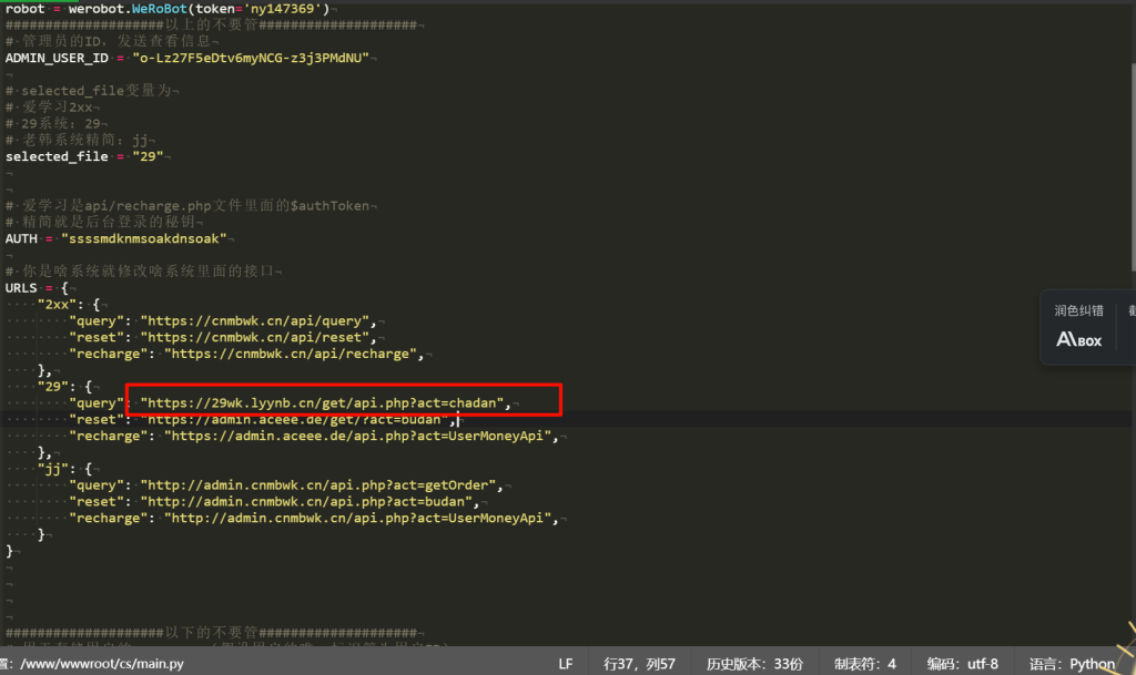 图片[21]-公众号版大学生网课查进度？打造全网最牛逼的公众号查进度系统