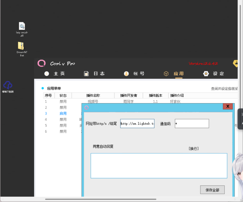 29程序自助加款微信插件-码雨云博客