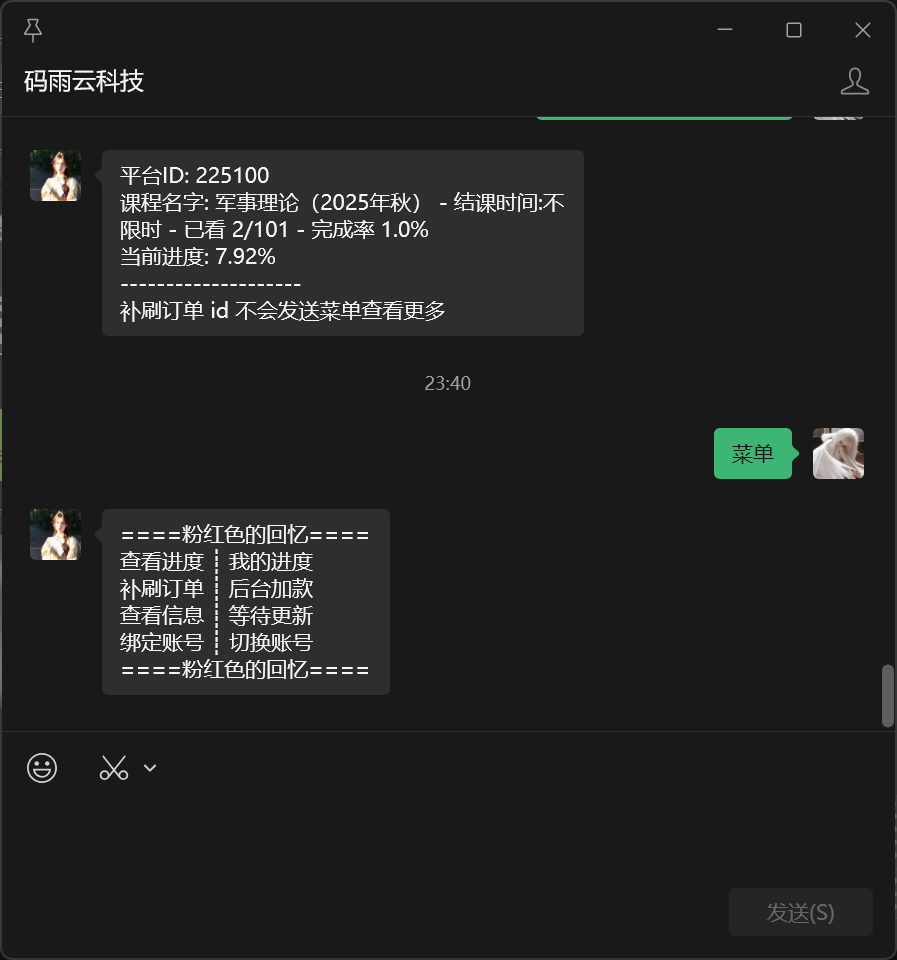 图片[1]-公众号版大学生网课查进度？打造全网最牛逼的公众号查进度系统