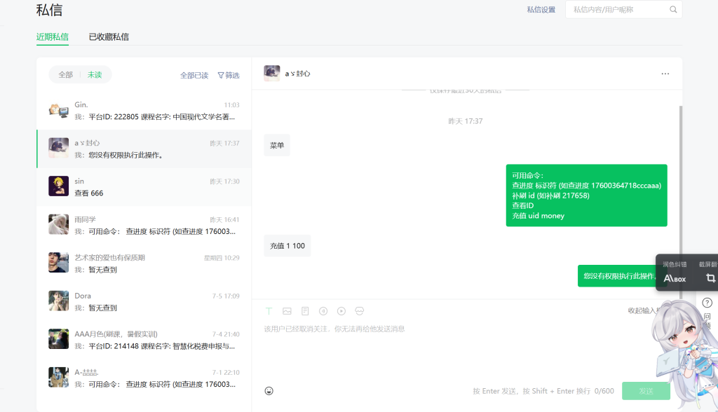 图片[3]-公众号版大学生网课查进度？打造全网最牛逼的公众号查进度系统