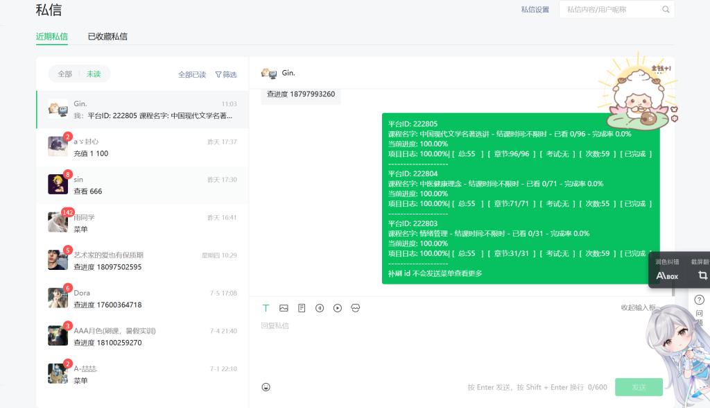 图片[2]-公众号版大学生网课查进度？打造全网最牛逼的公众号查进度系统