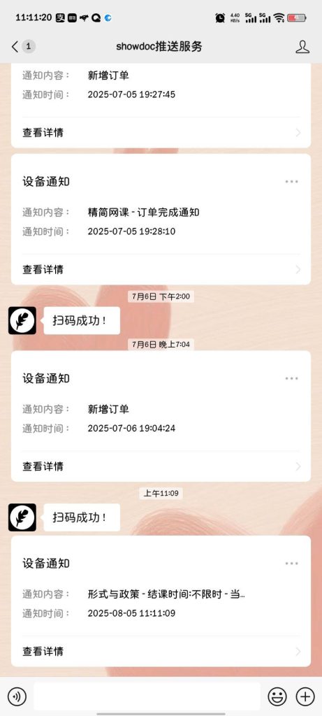 图片[3]-码雨云聚合查进度PHP版