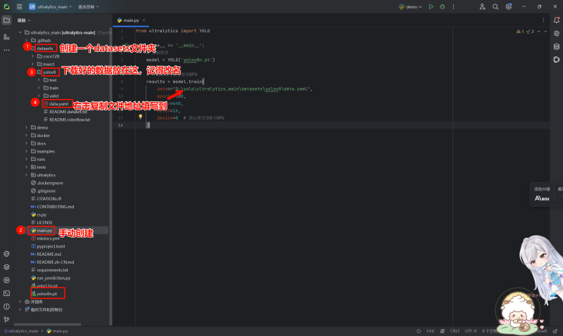 yolo训练自己的数据集-码雨云博客