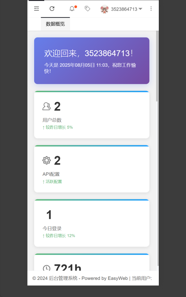 图片[5]-码雨云聚合查进度PHP版