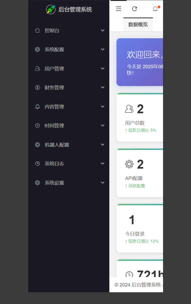 图片[6]-码雨云聚合查进度PHP版