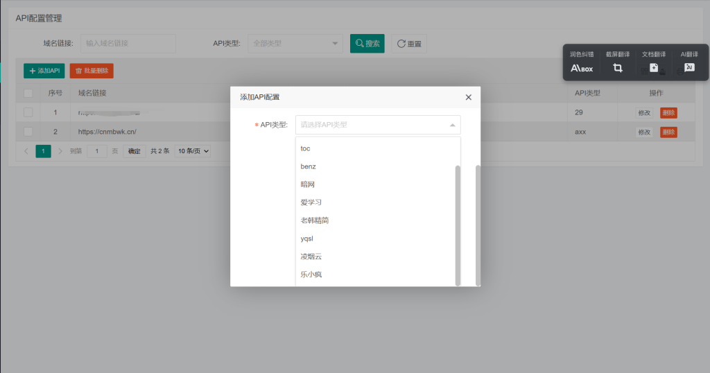 图片[8]-码雨云聚合查进度PHP版