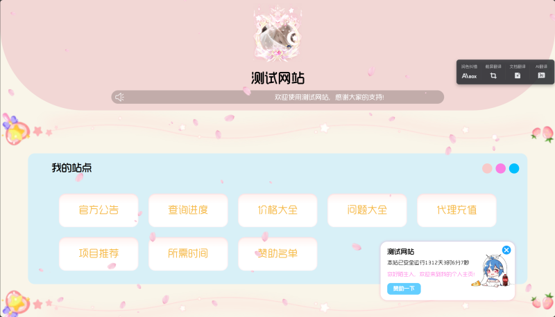 码雨云聚合查进度PHP版-码雨云博客