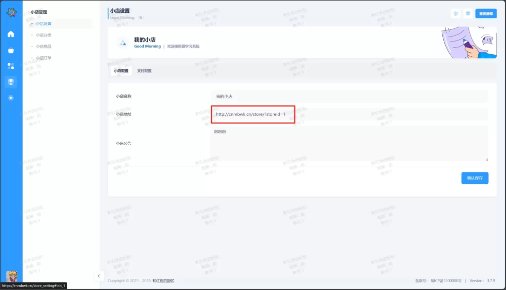 图片[1]-爱学习怎么对接支付?实现线上收款-码雨云博客