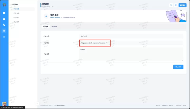 爱学习怎么对接支付?实现线上收款-码雨云博客