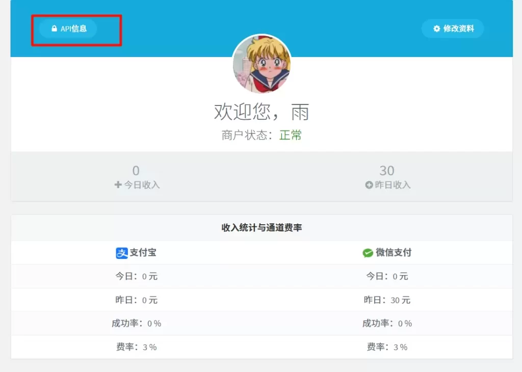 图片[2]-爱学习怎么对接支付?实现线上收款-码雨云博客