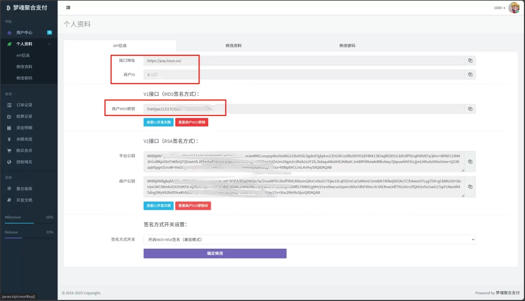 图片[3]-爱学习怎么对接支付?实现线上收款-码雨云博客