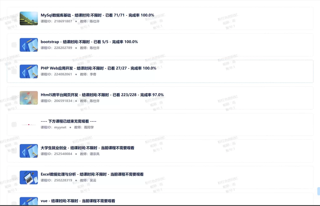 图片[1]-图片版大学生网课查课？打造全网最牛逼的ikun查课