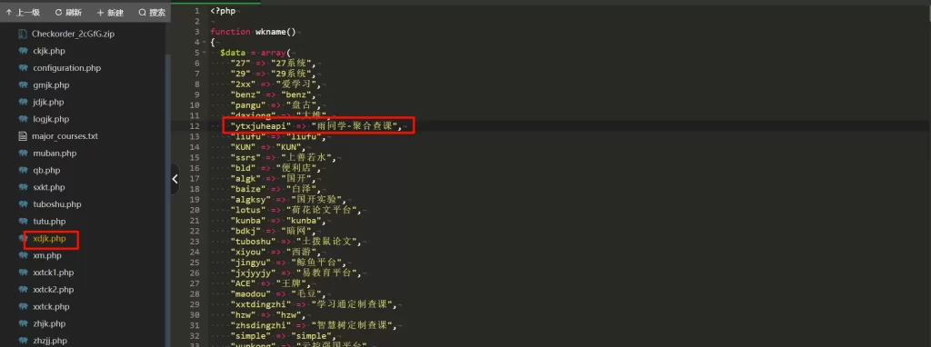 图片[8]-图片版大学生网课查课？打造全网最牛逼的ikun查课