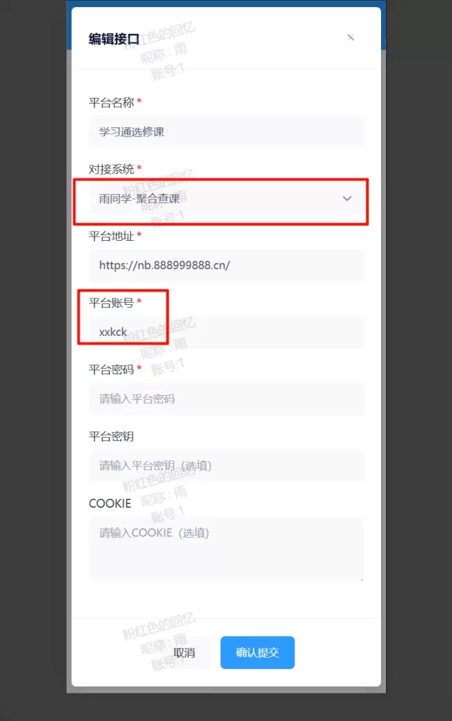 图片[10]-图片版大学生网课查课？打造全网最牛逼的ikun查课