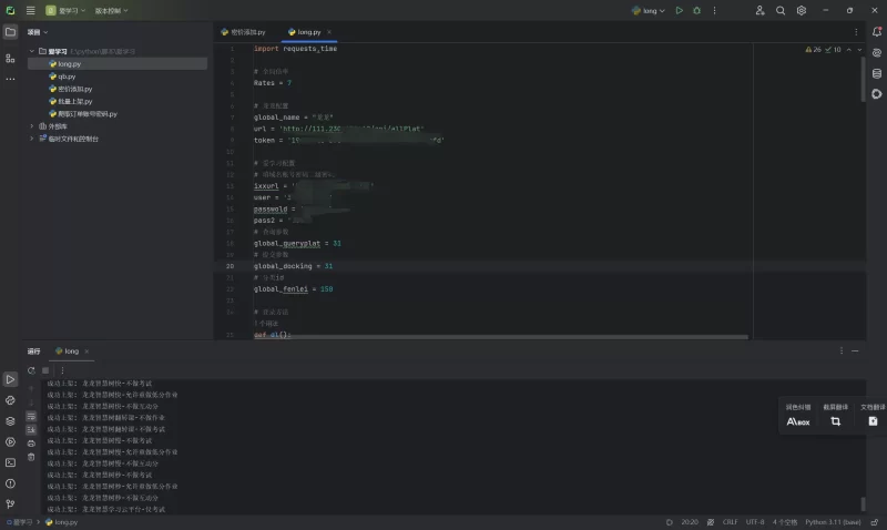 爱学习龙龙批量上架备注商品-码雨云博客