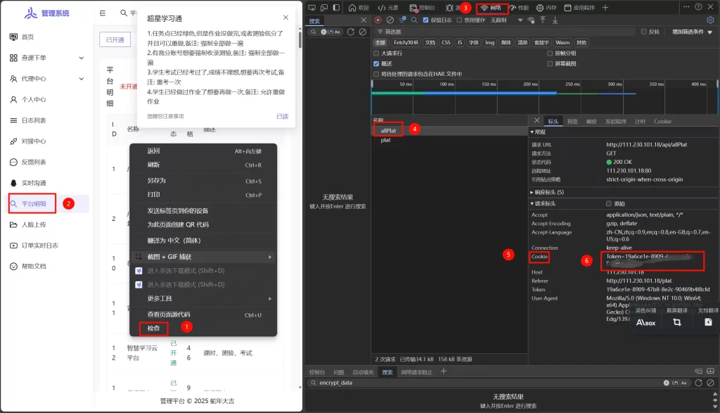 图片[2]-爱学习龙龙批量上架备注商品