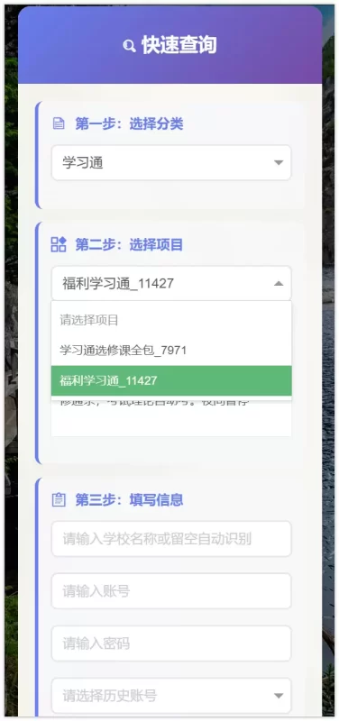 码雨云屌爆网课系统-码雨云博客