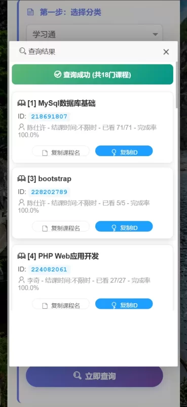 码雨云网课中转系统-码雨云博客