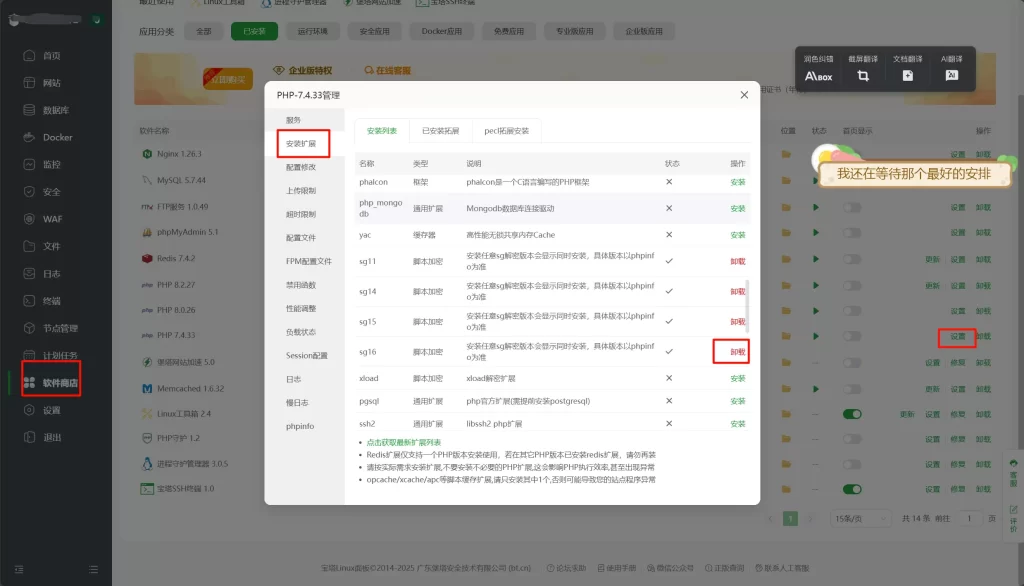 图片[1]-屌爆系统安装教程