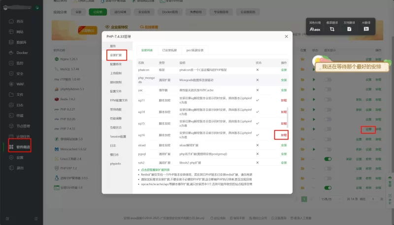 屌爆系统安装教程-码雨云博客