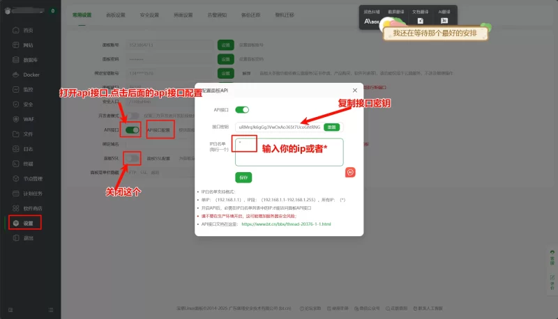 屌爆系统之宝塔配置管理-码雨云博客