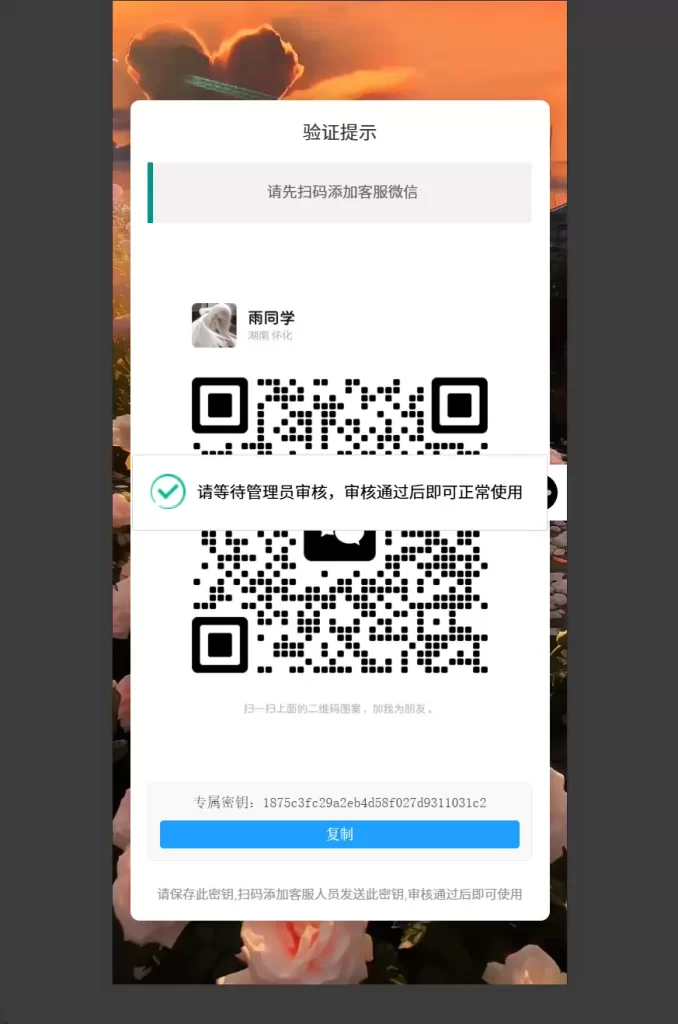 图片[2]-网课下单系统卡密引流怎么使用?做私域引流必备