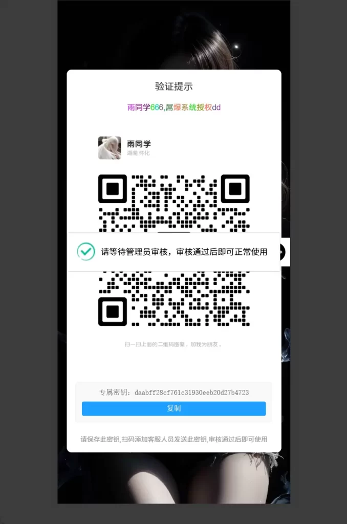 图片[8]-网课下单系统卡密引流怎么使用?做私域引流必备