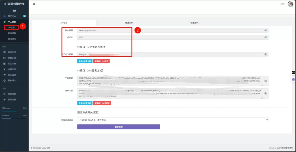图片[2]-码雨云加款系统介绍