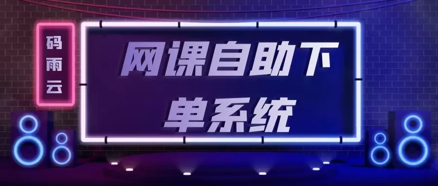 图片-码雨云博客