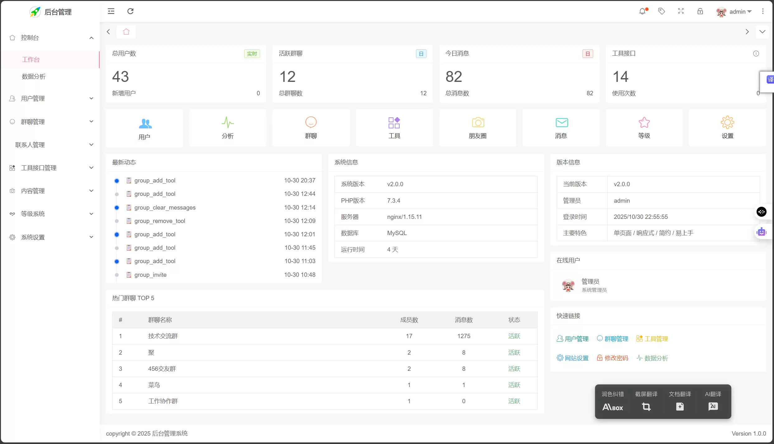 图片[2]-爱码聊系统