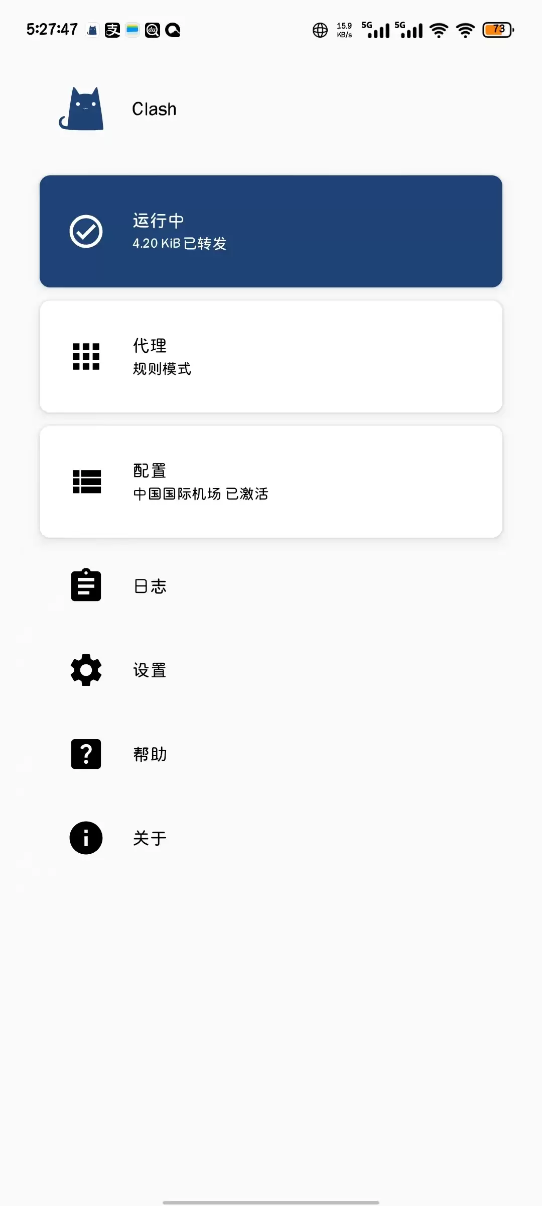 图片[3]-安卓版本 clash 软件使用教程