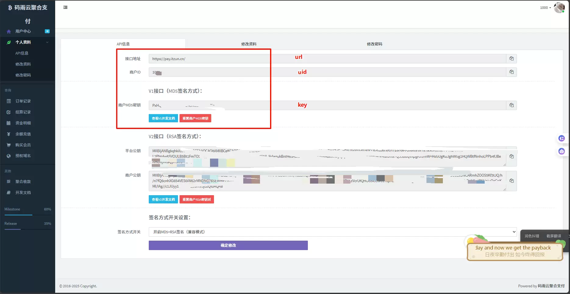 爱学习小店支付配置教程-码雨云博客