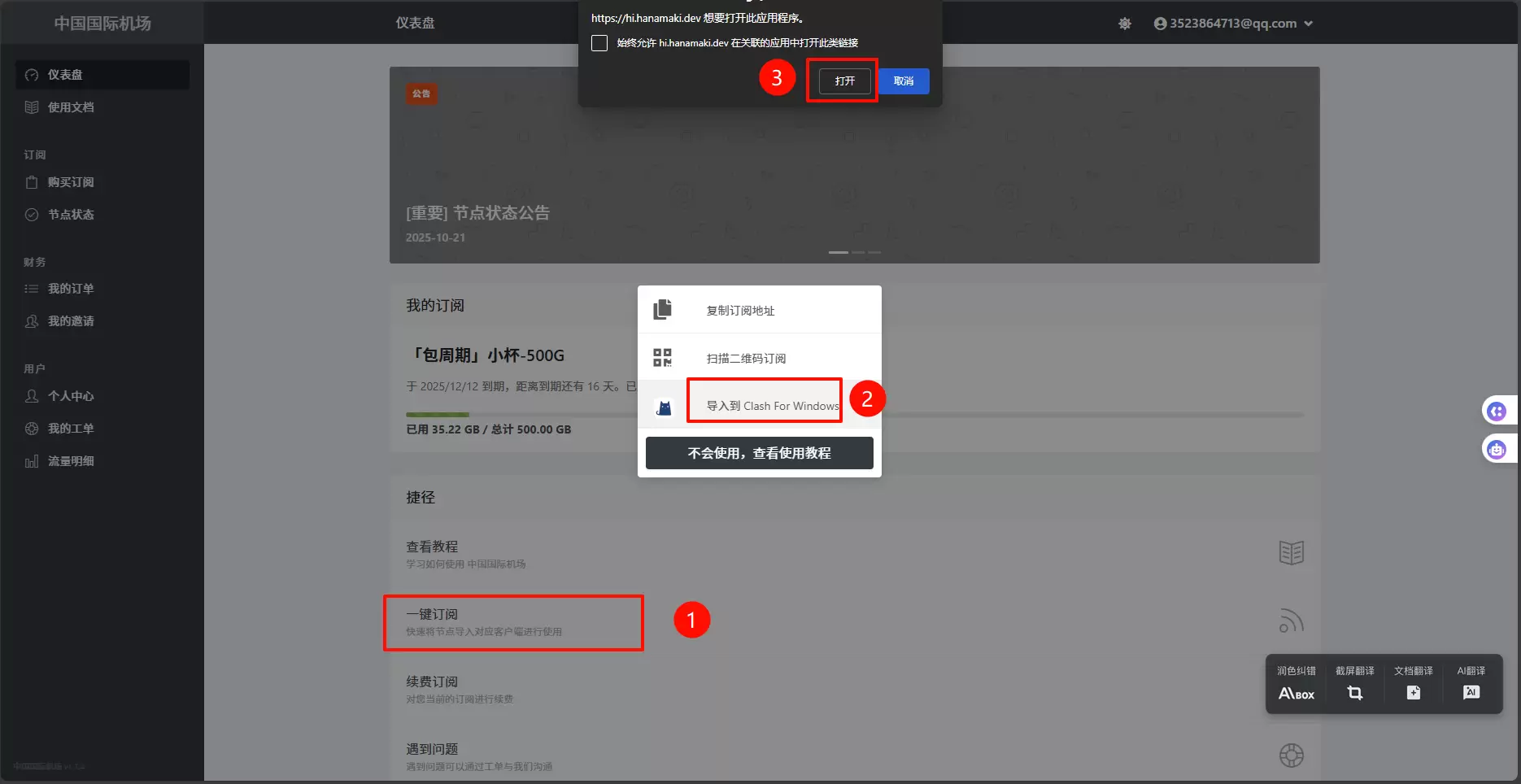 图片[2]-安装 windows 版本 clash-verge 软件