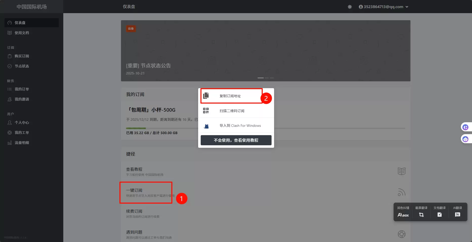 图片[3]-安装 windows 版本 clash-verge 软件