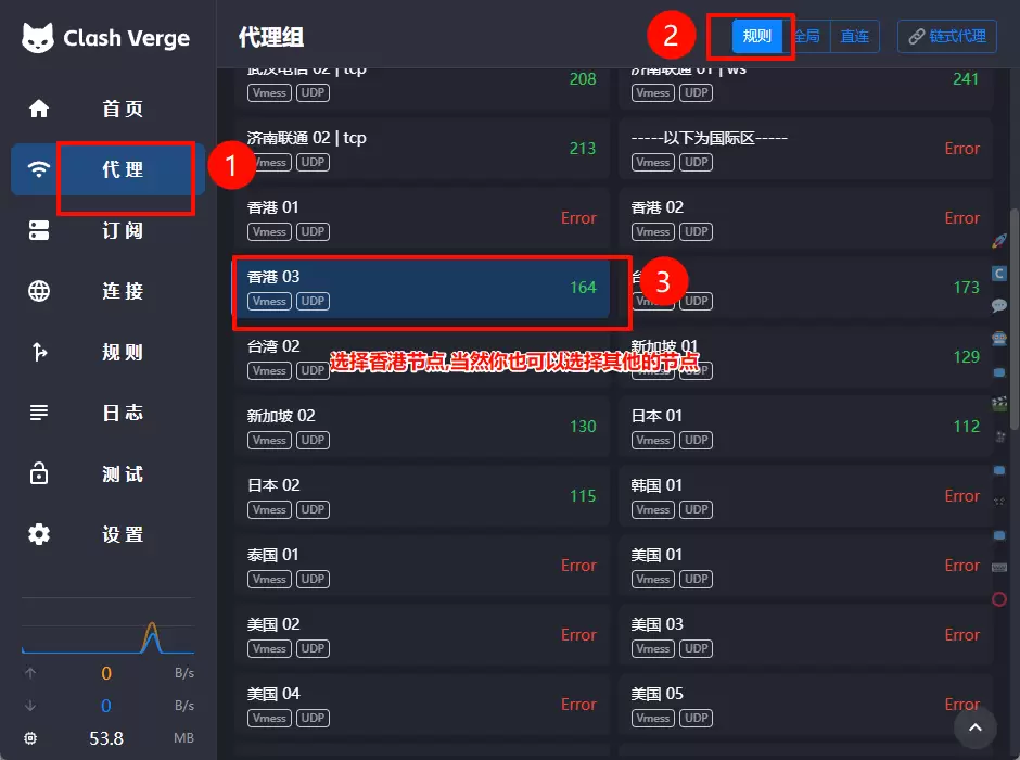 图片[5]-安装 windows 版本 clash-verge 软件