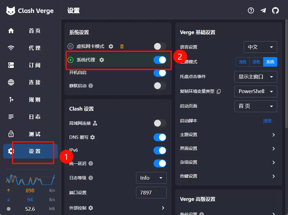 图片[6]-安装 windows 版本 clash-verge 软件